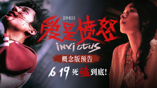 爱情犯罪电影《爱是愤怒》定档端午 王安宇王玉雯二搭演绎绝境炽爱