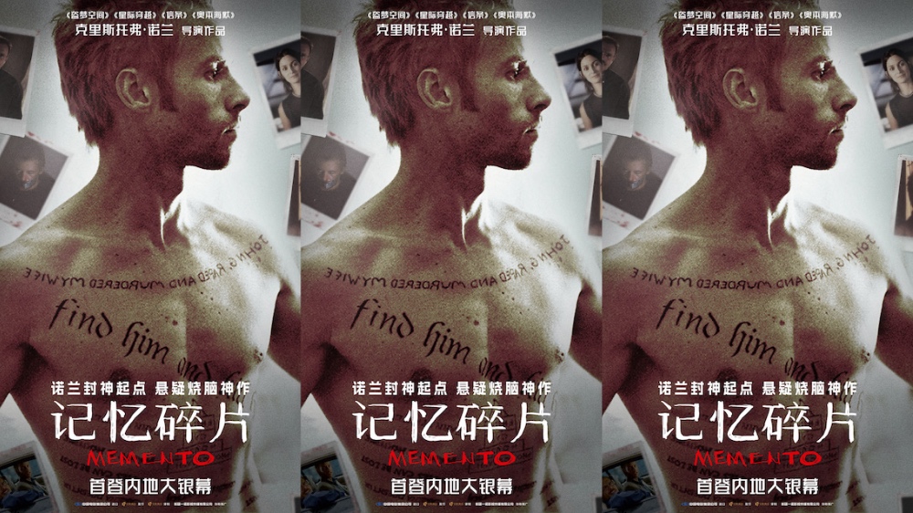 诺兰《记忆碎片》确认引进 影史悬疑烧脑神作首登内地大银幕