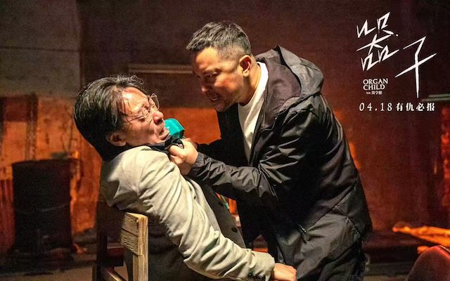 生猛狠片《器子》明日上映！硬核“悍父”张孝全独闯器官黑市怒血开战   