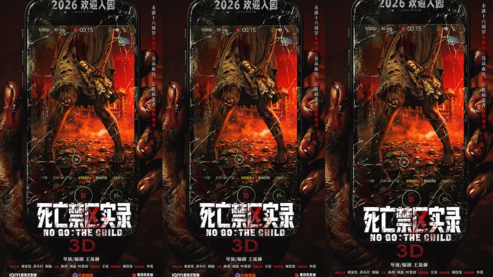电影《死亡禁区实录》3D呈现电诈园区惊魂 废弃禁区恐怖将映