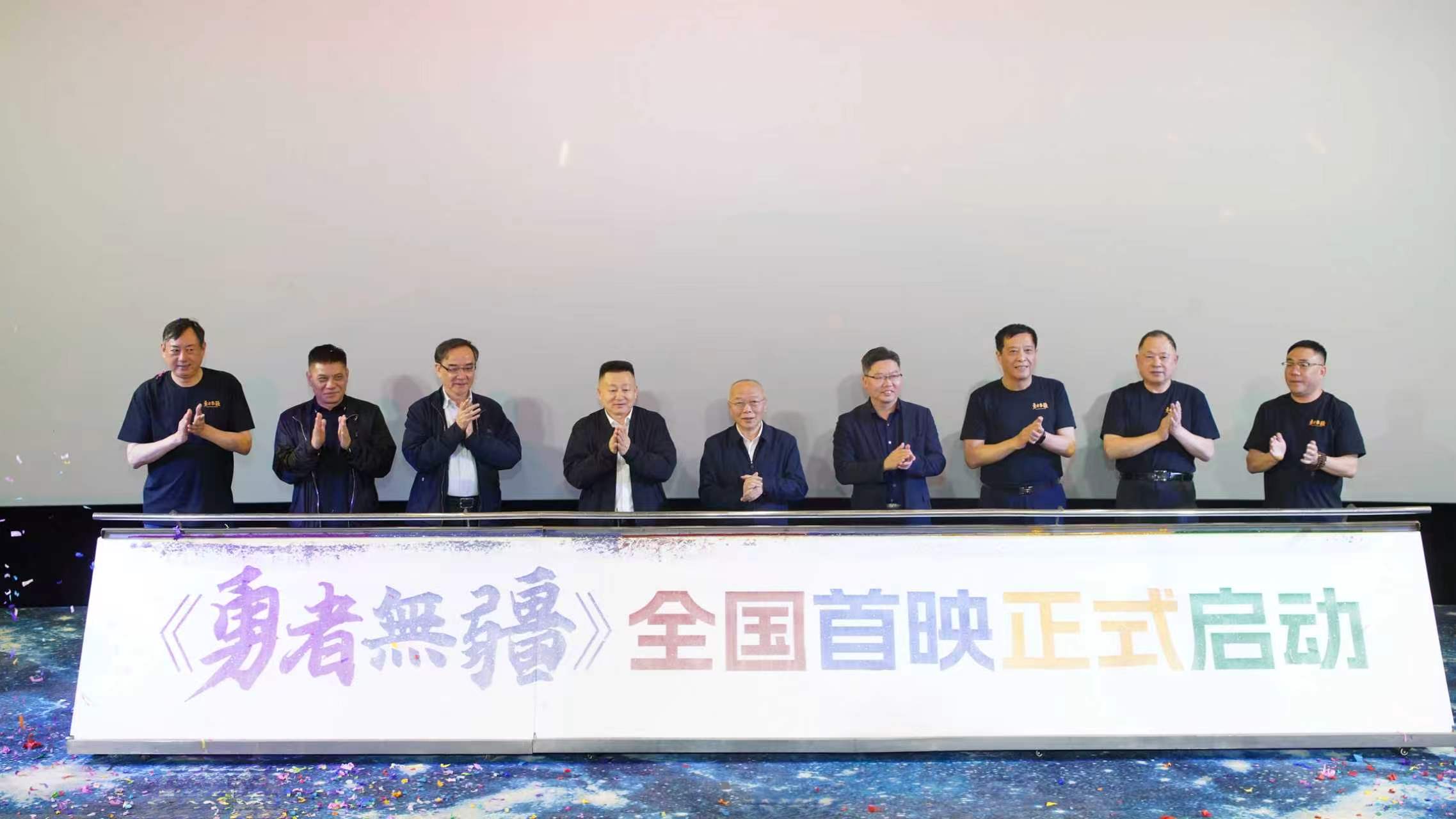 冰窟下的生命接力！电影《勇者无疆》全国首映礼在长沙举行