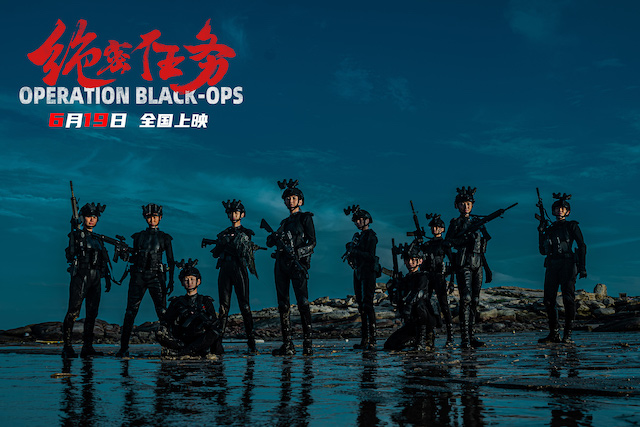 首部女子反恐特战队电影硬核来袭！ 电影《绝密任务》定档6月19日 卢靖姗于文文蒋璐霞屈菁菁特战女团强势集结