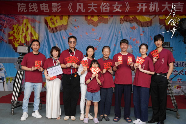 田壮壮监制《凡夫俗女》开机，岭南烟火中谱写两代疗愈温情故事