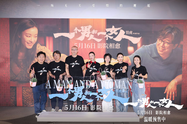 电影《一个男人和一个女人》正在热映！黄渤倪妮治愈每一个努力生活的人   