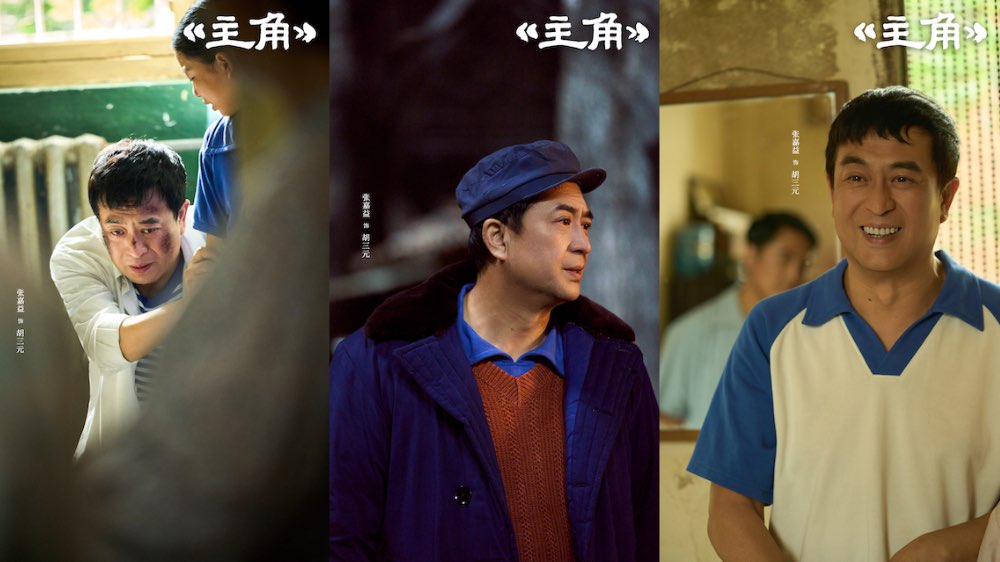 《白鹿原》《装台》《主角》：张嘉益的陕西三部曲   