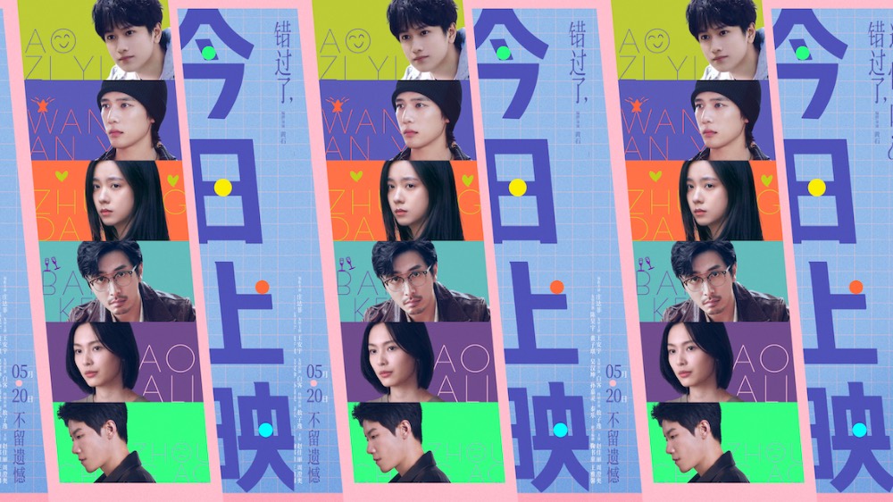 《错过了，遗憾吗？》今日上映 庄达菲作词作曲《12件事》唱出失恋成长必修课