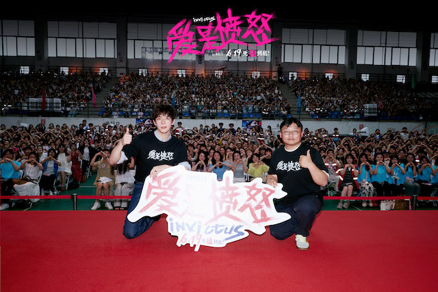 《爱是愤怒》全国首场校园路演落地成都 朴松日王安宇与高校学子共解 “爱是什么”   