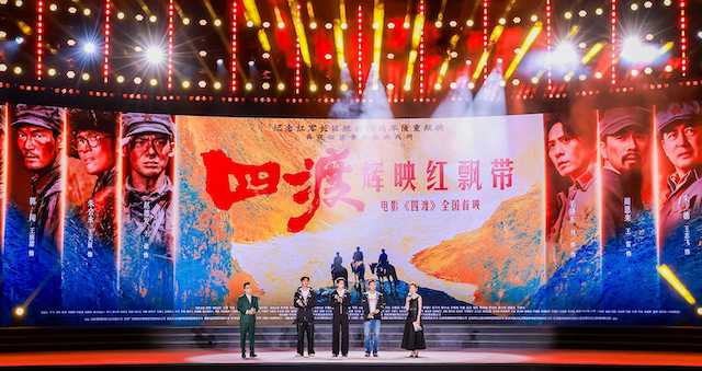 电影《四渡》贵州首映点燃观众期待 周深于适倾情献唱致敬长征精神