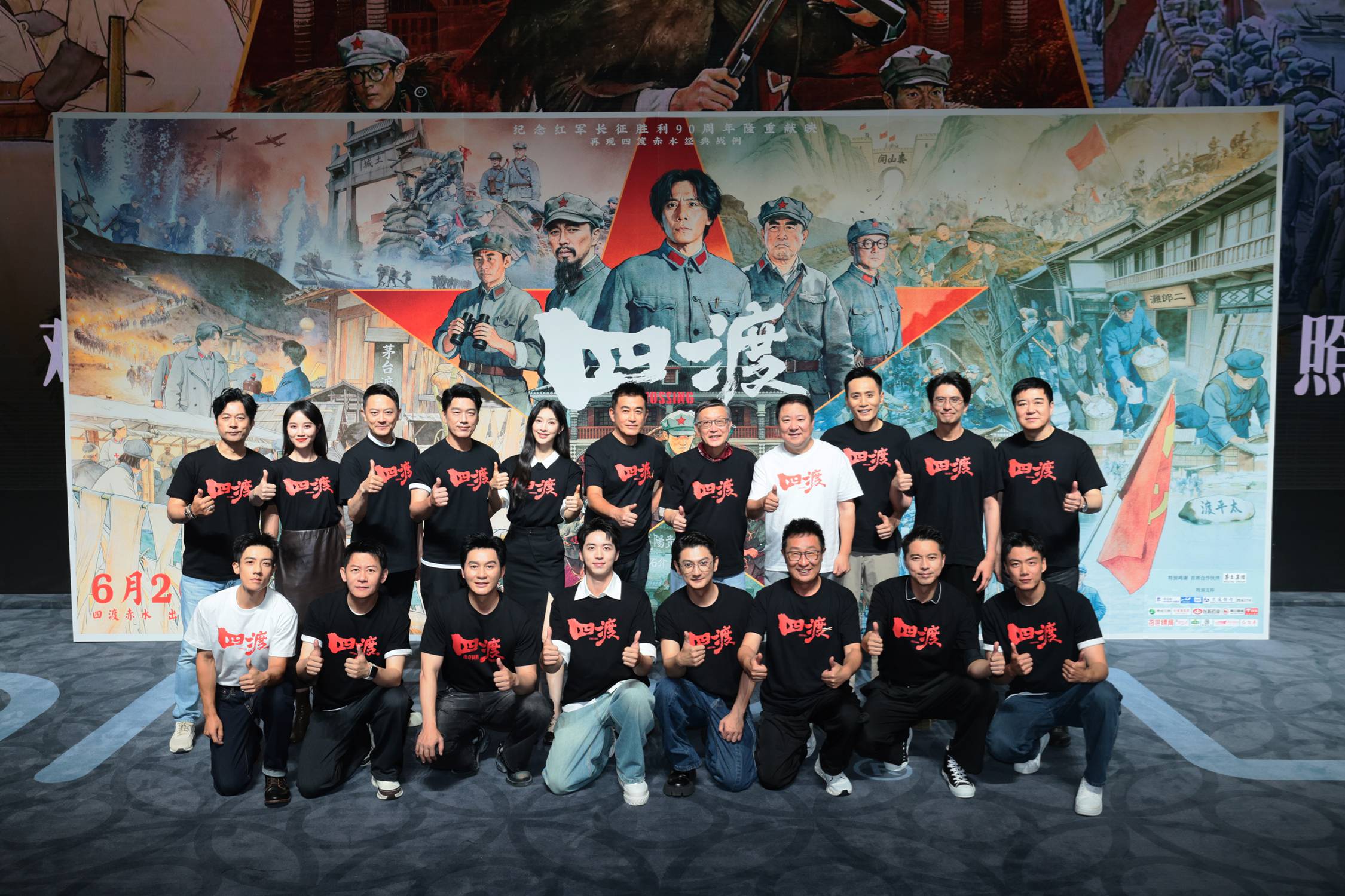 2000多名观众到场观影 18位主创同台互动 10场观影座无虚席  电影《四渡》北京首映“点燃”暑期档