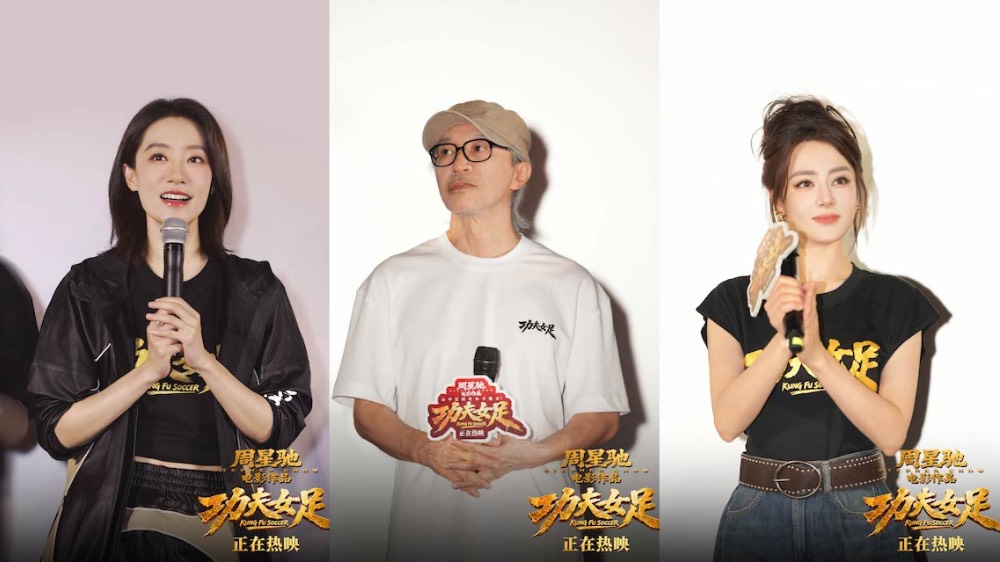 周星驰《功夫女足》热映创多项纪录  天津路演主创观众双向奔赴