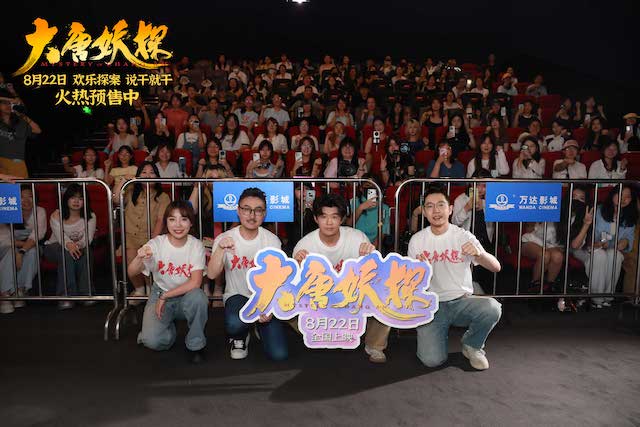 电影《大唐妖探》沈阳路演 获影迷六刷力挺