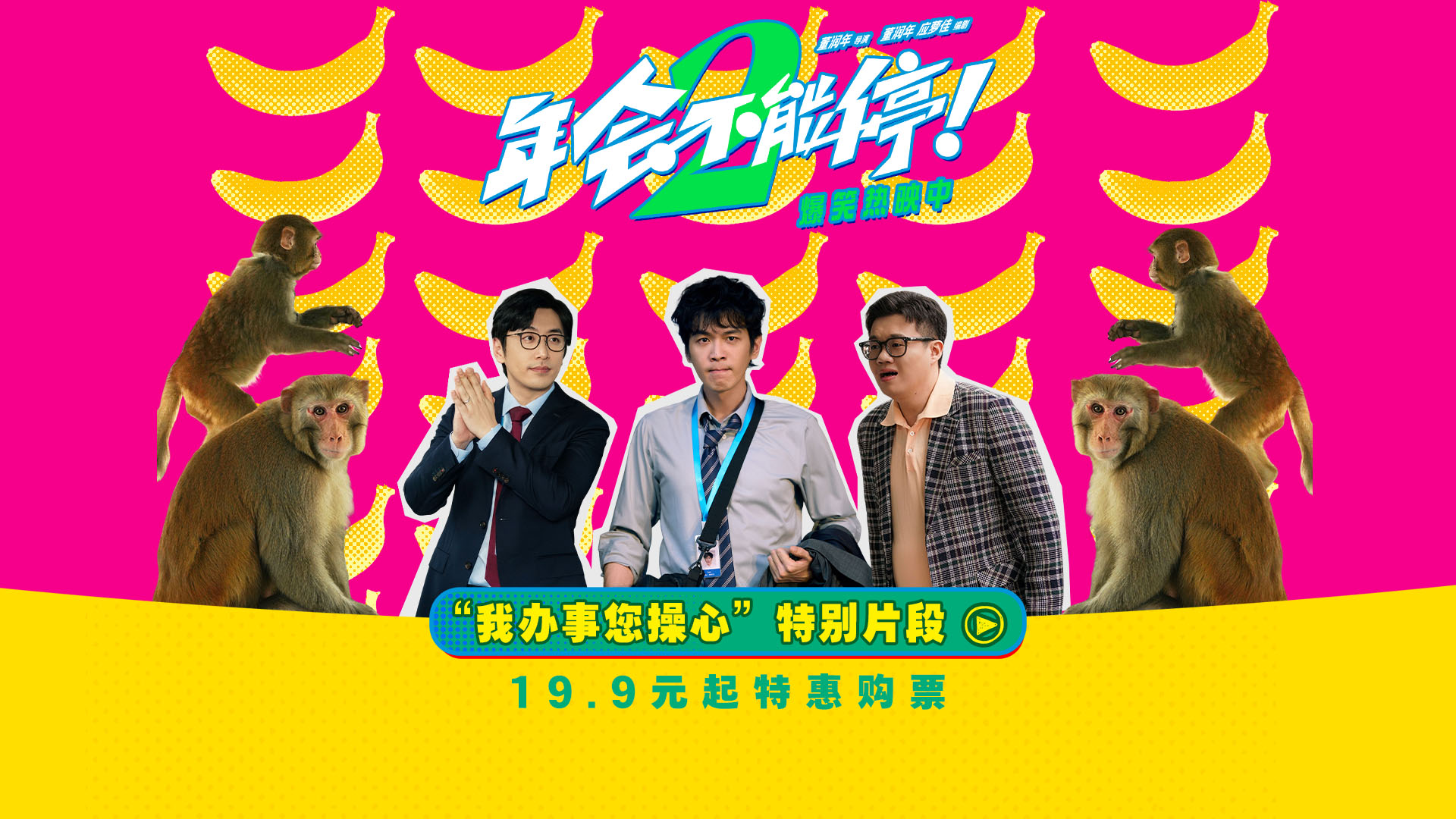 电影《欢迎来龙餐馆》路演获观众盛赞 制作特辑揭秘大片质感手搓细节
