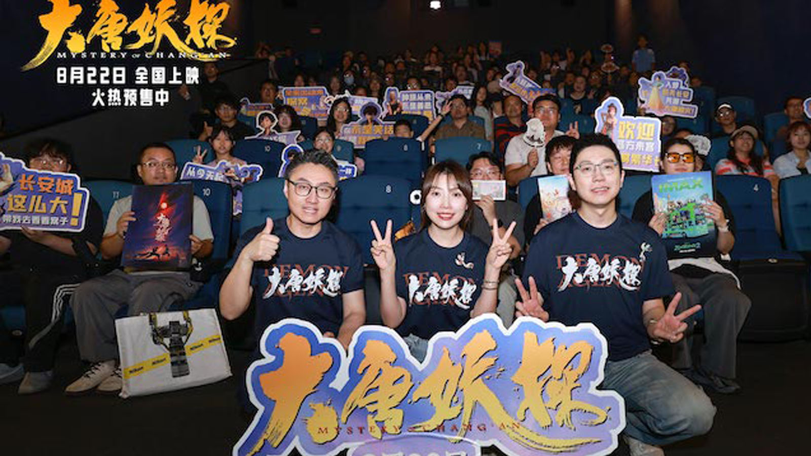 电影《大唐妖探》路演打造线下造梦时刻 8月22日解锁暑期最后银幕狂欢