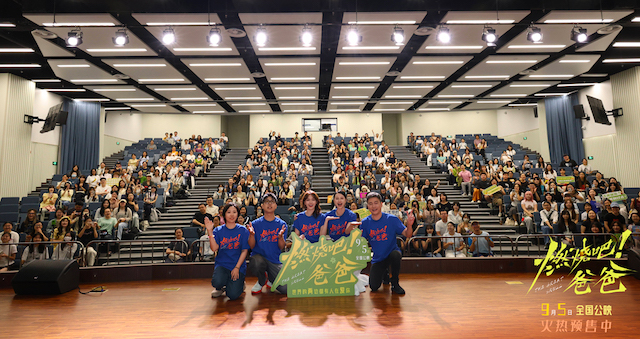 电影《燃烧吧！爸爸》上海路演 文淇倪虹洁喻恩泰轻盈告别引观众共鸣