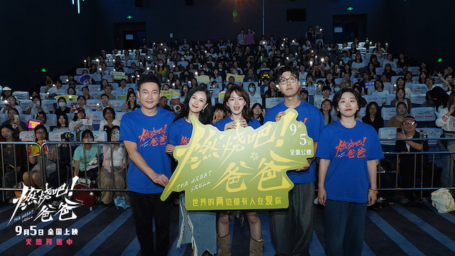电影《燃烧吧！爸爸》南京路演 文淇倪虹洁喻恩泰重温“冰淇淋时间”