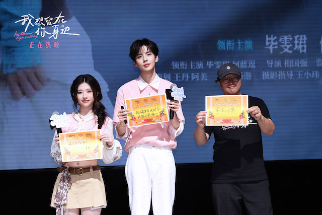 电影《我想留在你身边》上海路演圆满落幕 甜虐交织口碑持续飙升