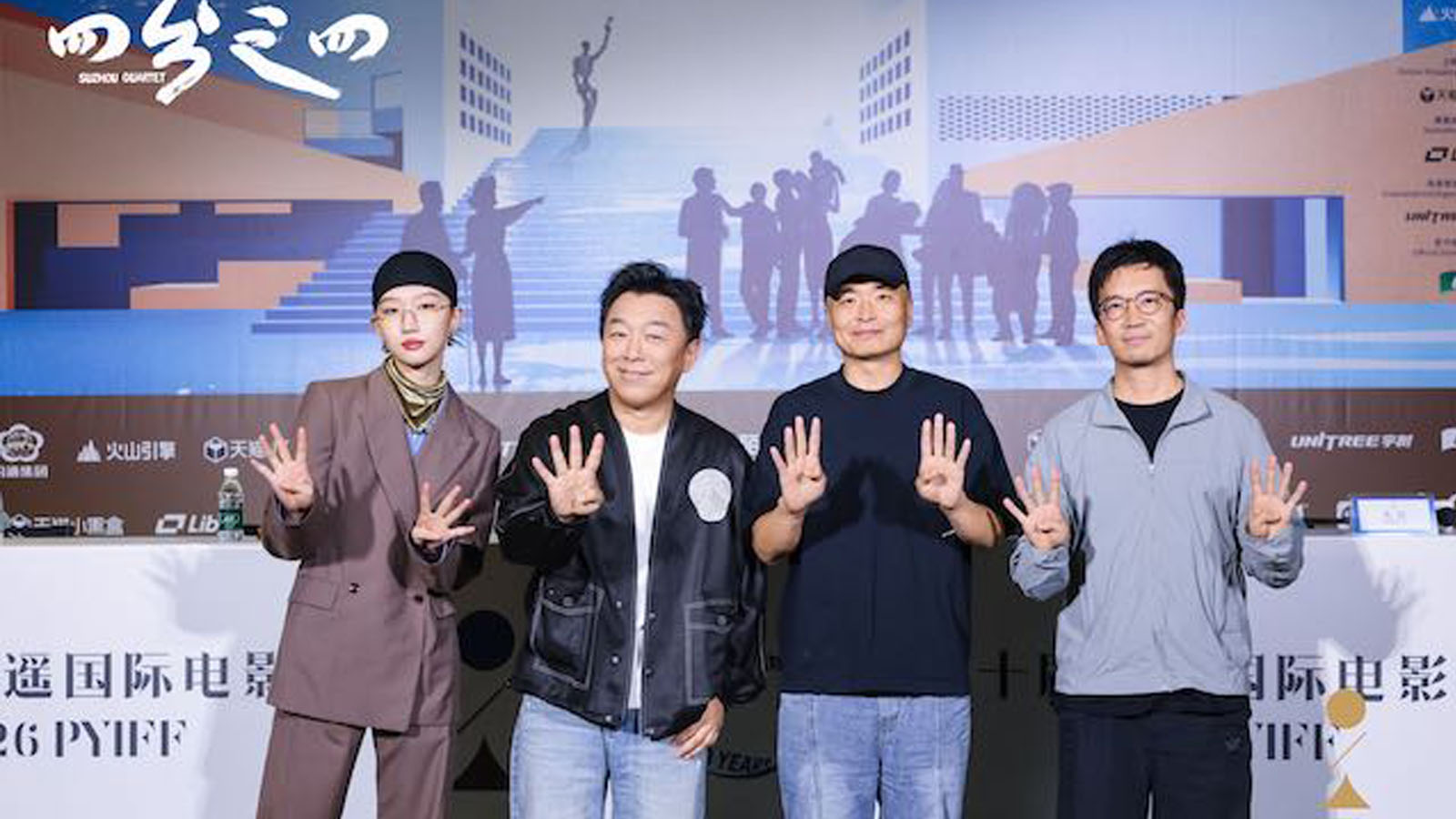 创新四屏结构惊艳大银幕！黄渤监制蔡成杰导演《四分之四》平遥展映引关注