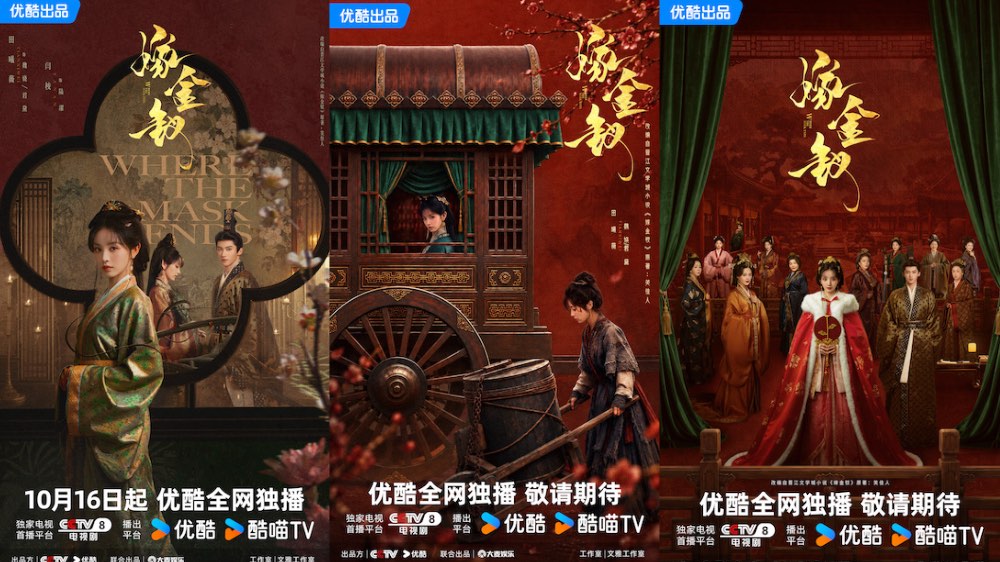 优酷《嫁金钗》定档！全员上演高能博弈，田曦薇开启三重改命局