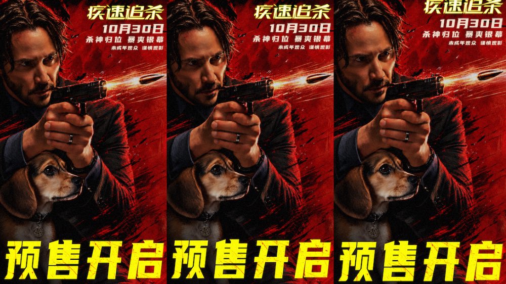 现象级动作狠片《疾速追杀》预售开启 基努·里维斯复仇一杀到底