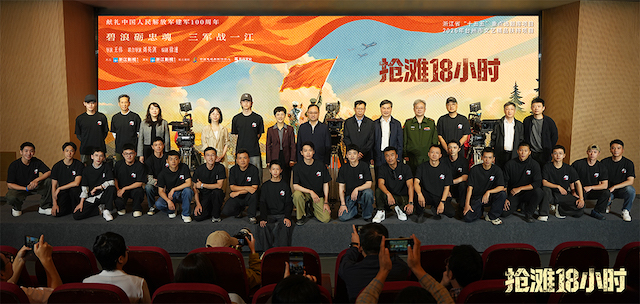 电视剧《抢滩18小时》正式开机 谱写陆海空三军联合作战胜利征程